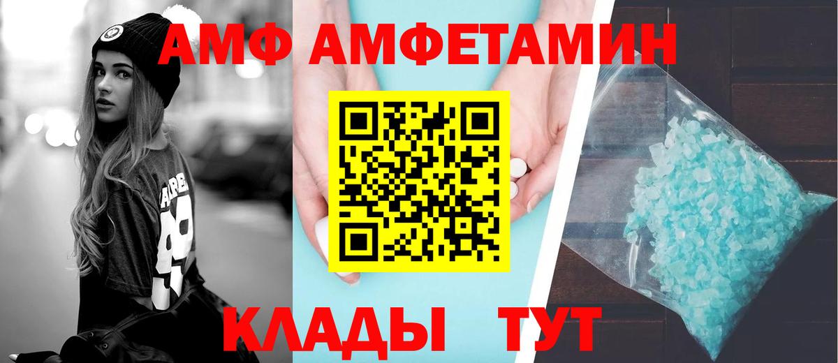 АМФЕТАМИН 98% Чайковский