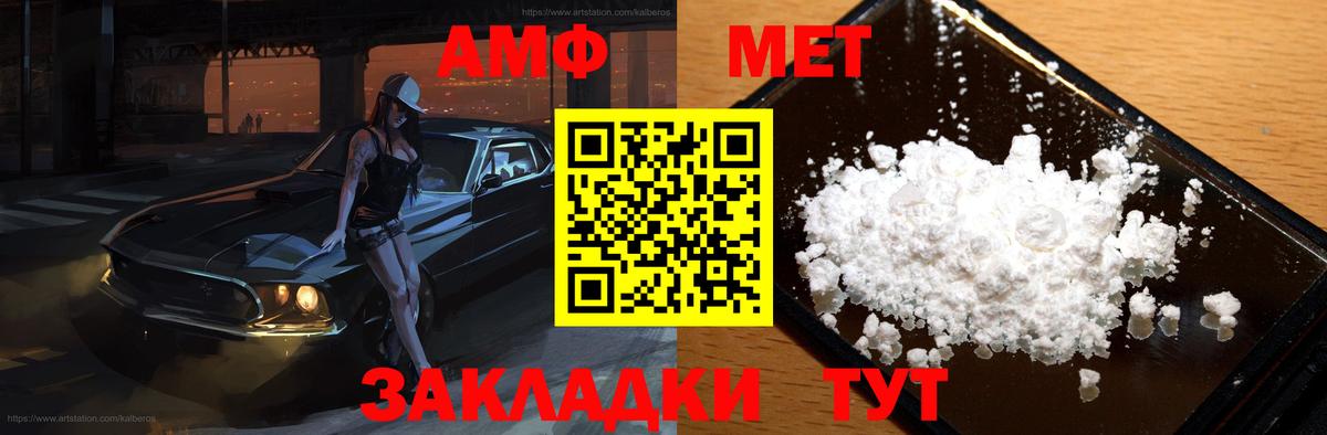 АМФ  Амфетамин Розовый  Вход с VPN  Чайковский 