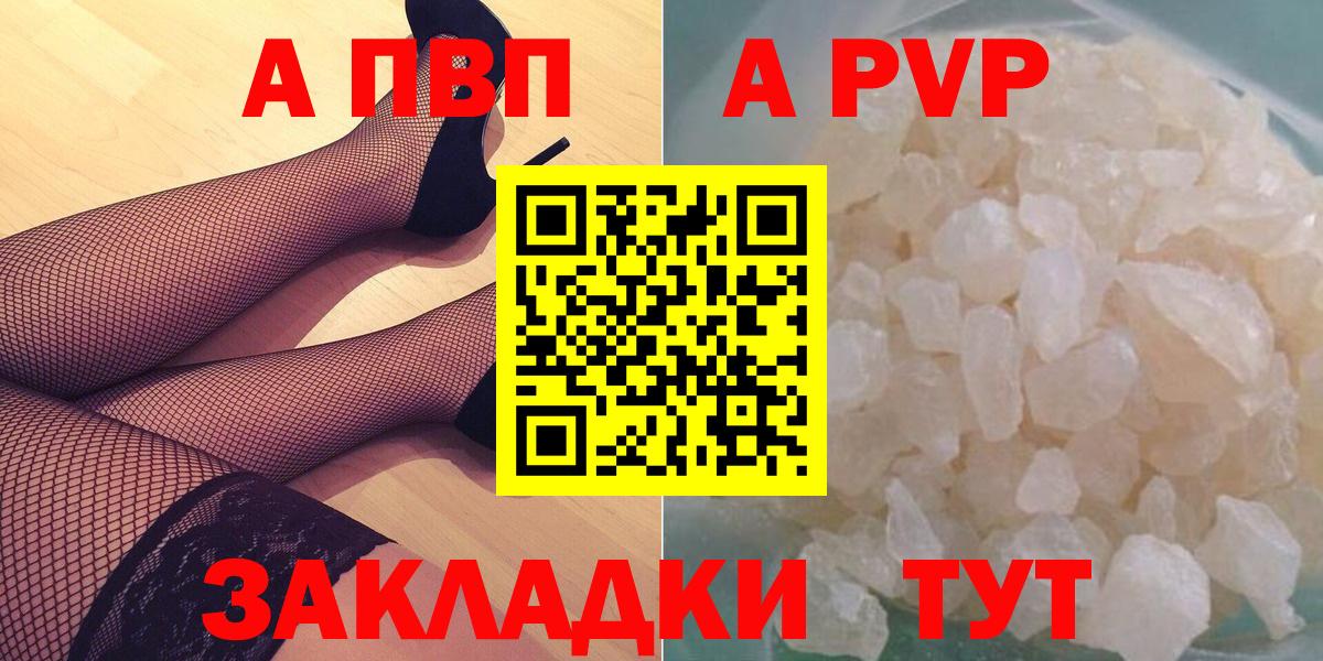 A-PVP Соль  Alpha PVP СК  A-PVP мука  Вход с VPN  А ПВП  Чайковский 