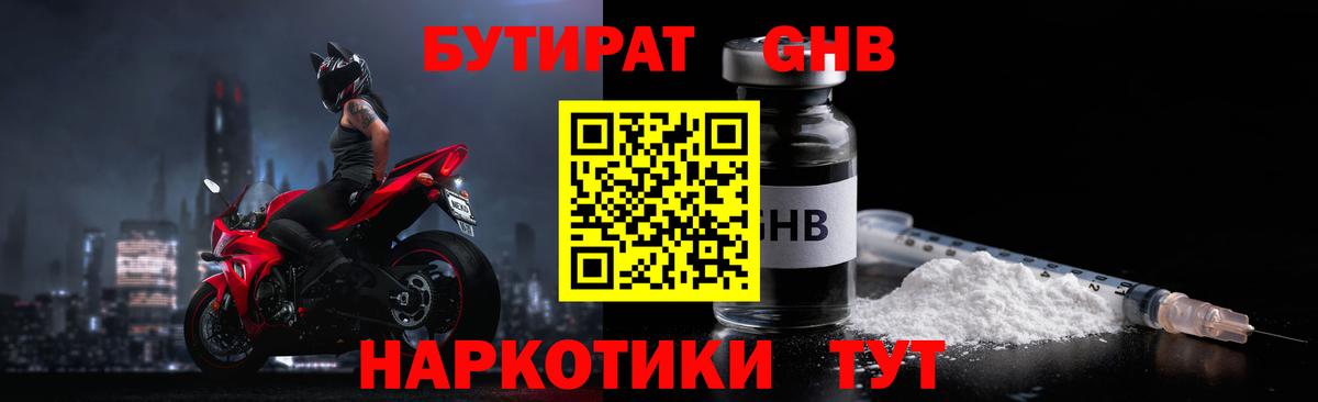 Бутират  Вход с VPN  Чайковский  Бутират вода 