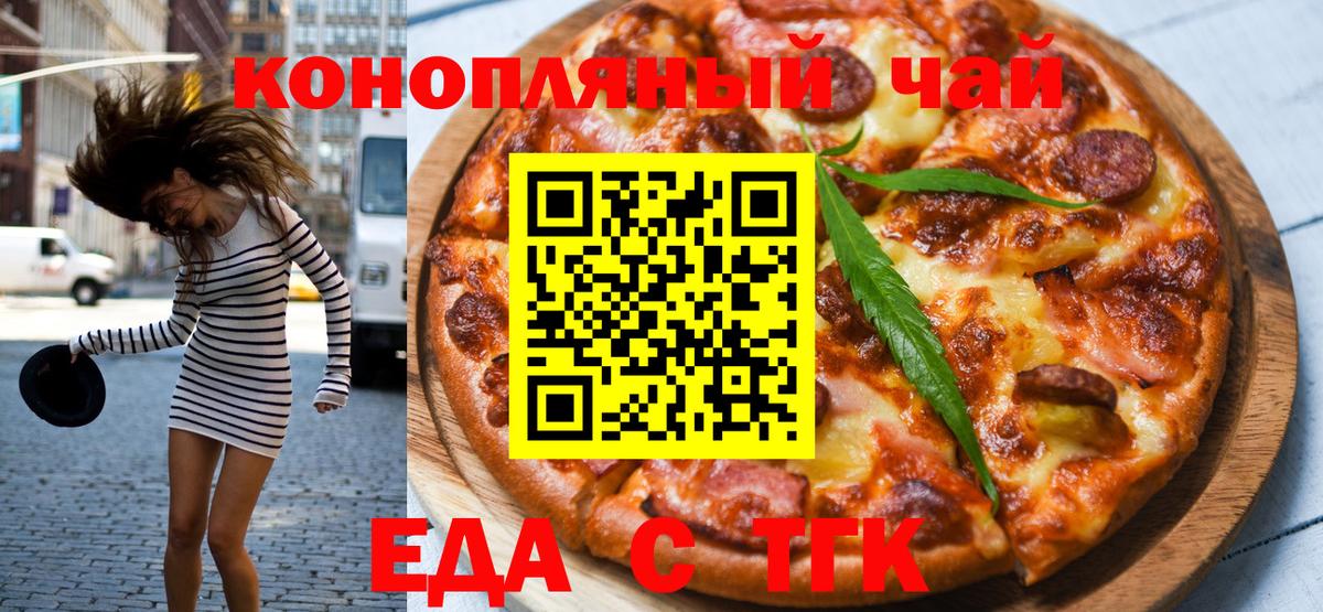 Печенье с ТГК конопля  Вход с VPN  Чайковский 