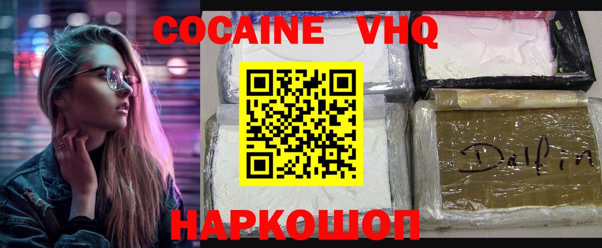 КОКАИН Боливия  Вход с VPN  Чайковский  COCAIN 99% 