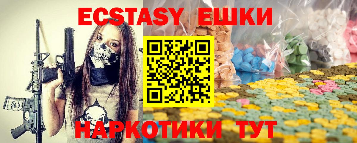 Чайковский  Экстази  Вход с VPN  Ecstasy диски  Ecstasy диски 