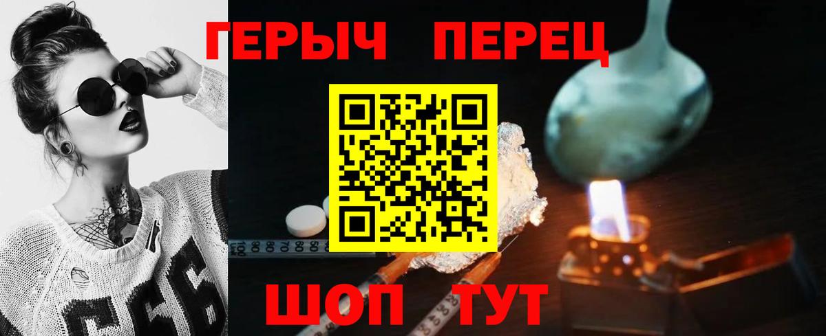 Чайковский  ГЕРОИН хмурый  Вход с VPN 