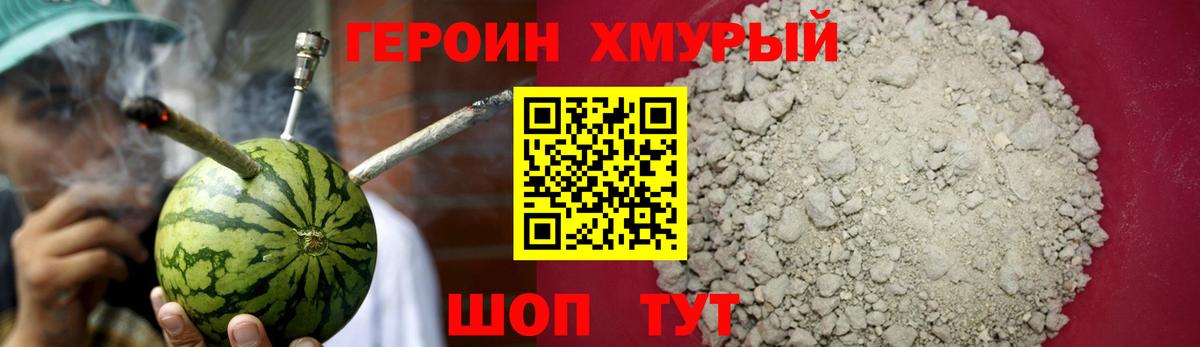 ГЕРОИН гречка Чайковский