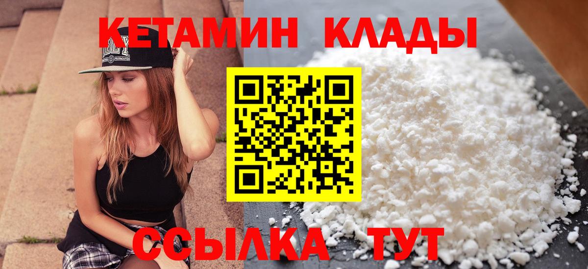 Кетамин ketamine Чайковский