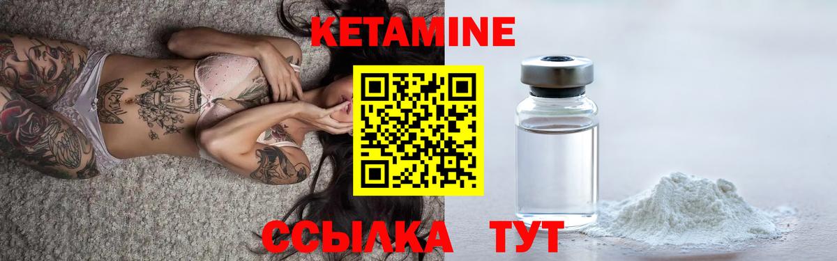 Чайковский  КЕТАМИН VHQ  КЕТАМИН ketamine  Вход с VPN 