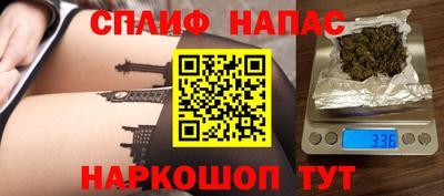 спайс Можайск