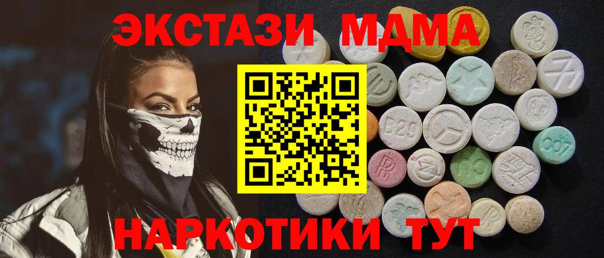 MDMA молли Чайковский