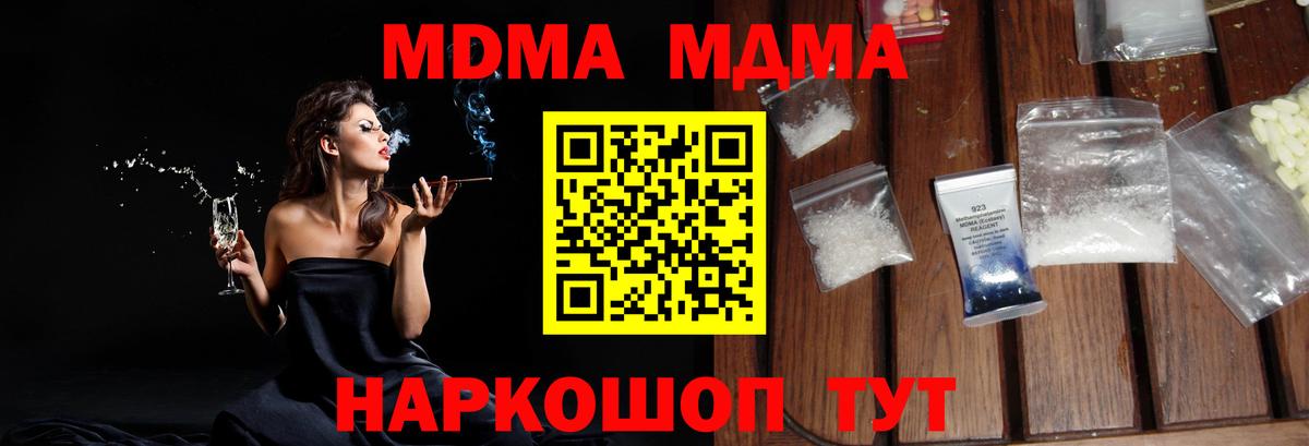 Чайковский  MDMA Molly  Вход с VPN  MDMA Molly 
