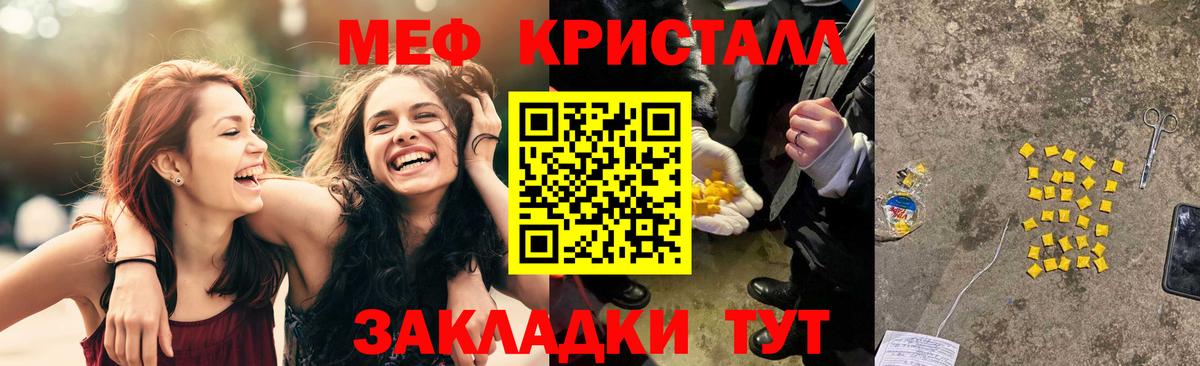 Меф мука Чайковский