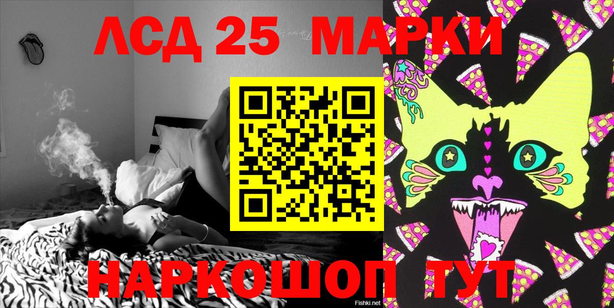Марки 25I-NBOMe 1,5мг  Марки 25I-NBOMe 1,5мг  Чайковский  где продают наркотики  Вход с VPN  Марки NBOMe 
