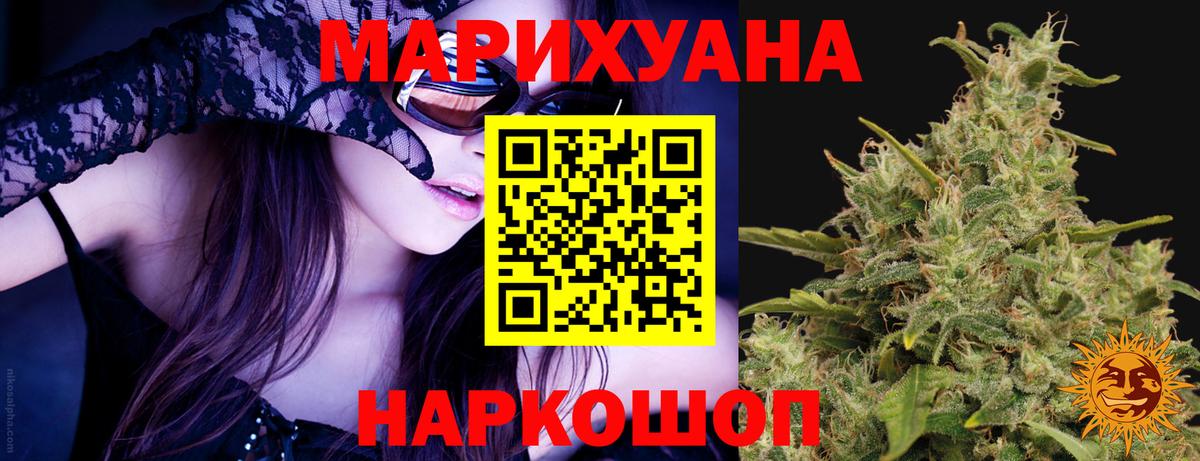 Чайковский  Канабис Amnesia  Шишки марихуана ГИДРОПОН  Вход с VPN  Бошки Шишки White Widow 